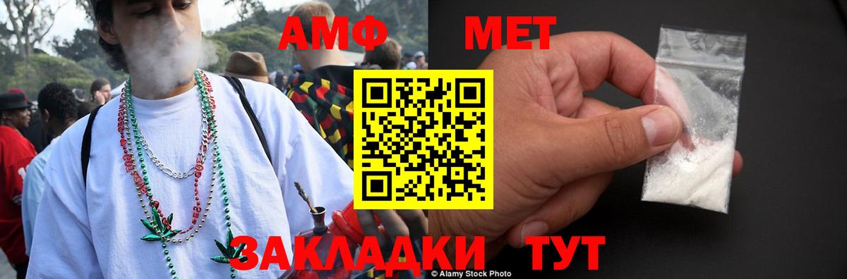 Амфетамин VHQ Белореченск