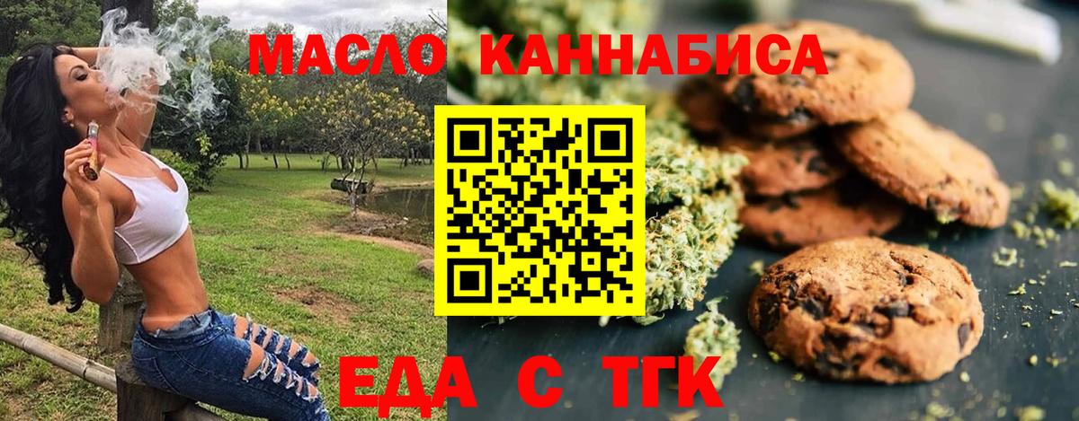 Canna-Cookies конопля  Вход с VPN  Белореченск 