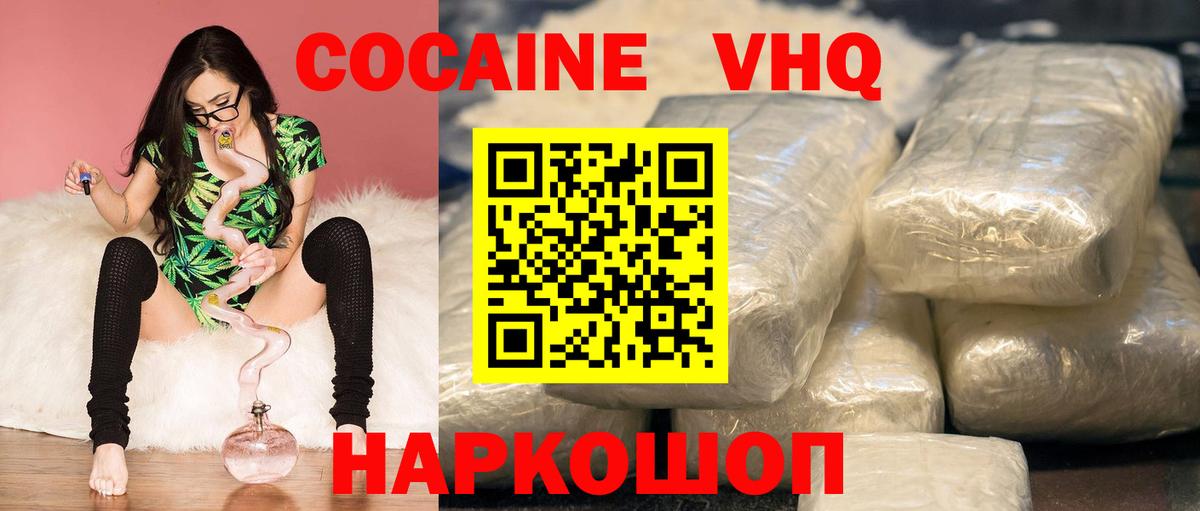 Cocaine 98%  Кокаин  Белореченск  Вход с VPN  Кокаин Перу 