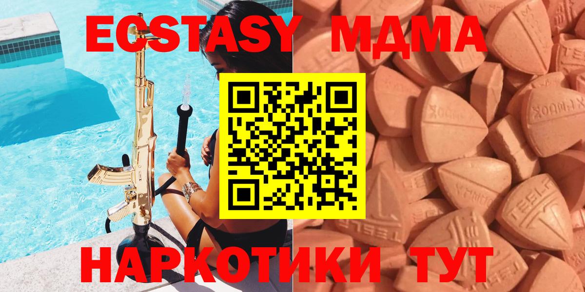 закладка  Экстази DUBAI  Вход с VPN  Ecstasy круглые  Белореченск  Ecstasy 