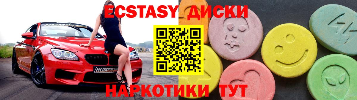 Ecstasy VHQ Белореченск