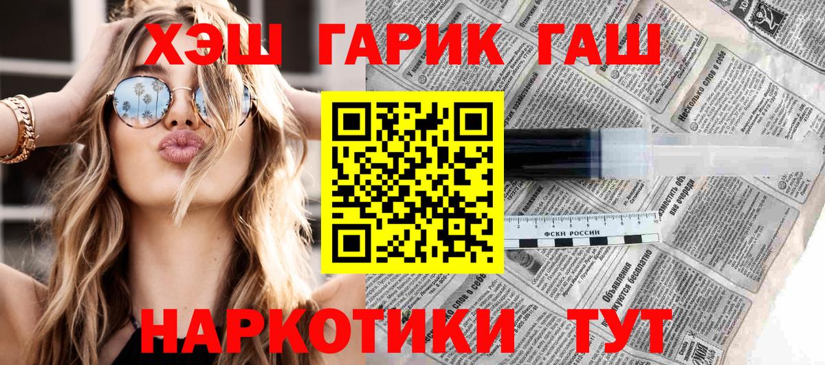 ГАШИШ VHQ  Вход с VPN  ГАШИШ Изолятор  Белореченск 