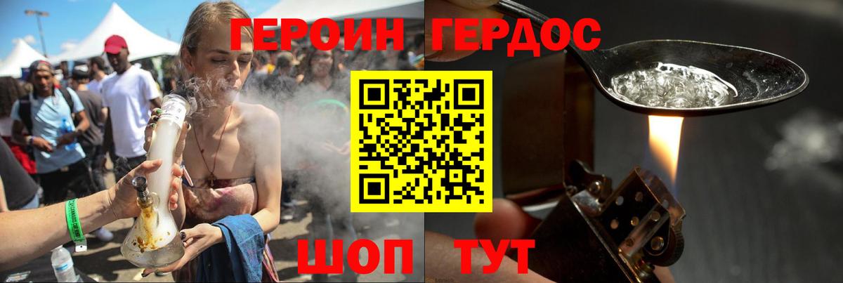 Героин белый Белореченск