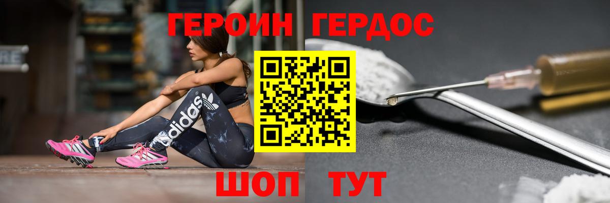Героин  Вход с VPN  Белореченск  ГЕРОИН белый 