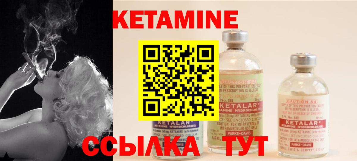 Кетамин ketamine  kraken маркетплейс  КЕТАМИН VHQ  Белореченск  Вход с VPN 
