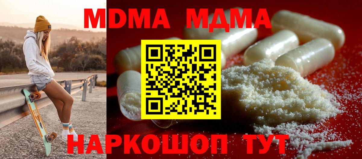 MDMA Molly  Вход с VPN  МДМА Molly  Белореченск 