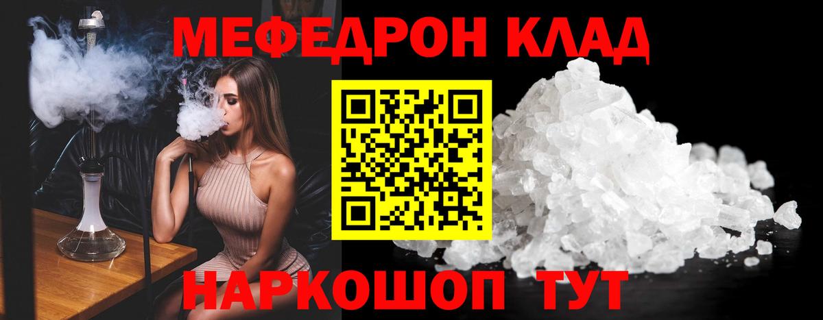 МЕФ 4 MMC  Вход с VPN  Меф  Белореченск 