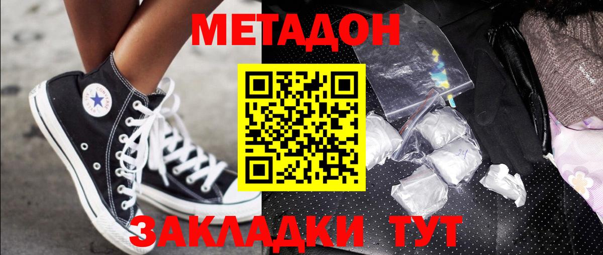Метадон VHQ  МЕГА зеркало  Белореченск  Вход с VPN 