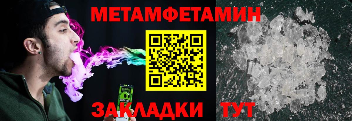 Метамфетамин кристалл Белореченск