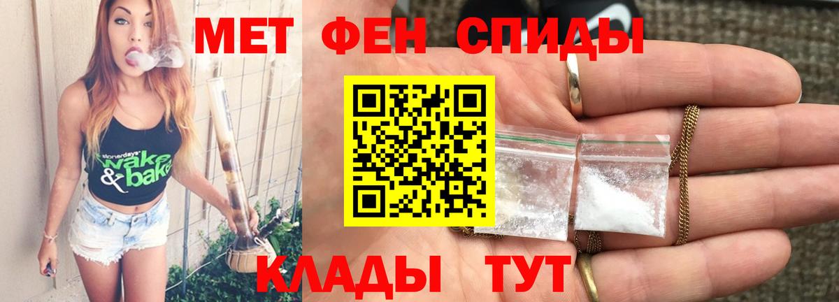 Первитин  МЕТАМФЕТАМИН Декстрометамфетамин 99.9%  Вход с VPN  Белореченск 