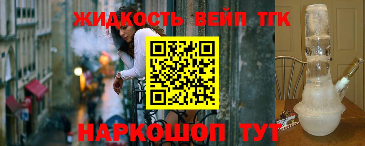 Дистиллят ТГК вейп  ТГК гашишное масло  Белореченск  Вход с VPN 