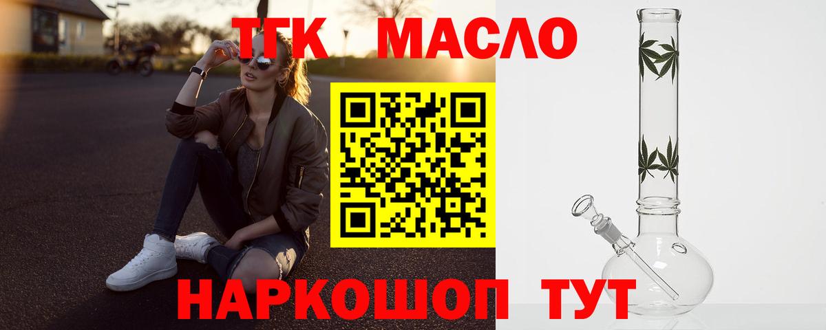 ТГК Wax Белореченск