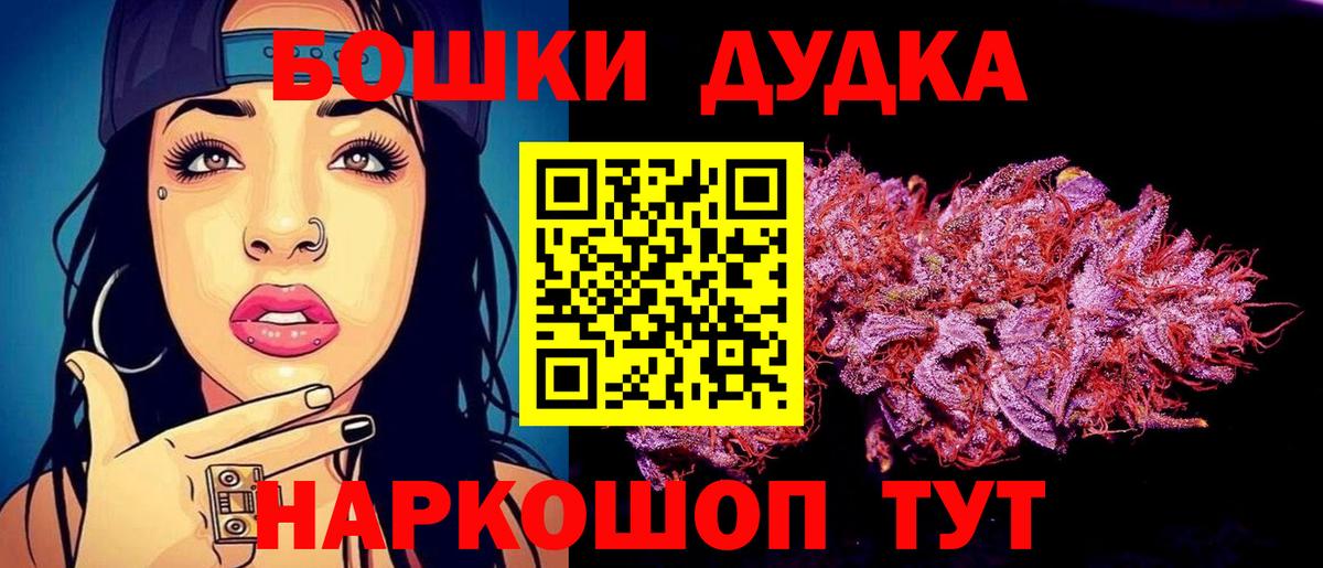 Бошки Шишки конопля  Конопля AK-47  Белореченск  Марихуана AK-47  Шишки марихуана Bruce Banner  Вход с VPN 
